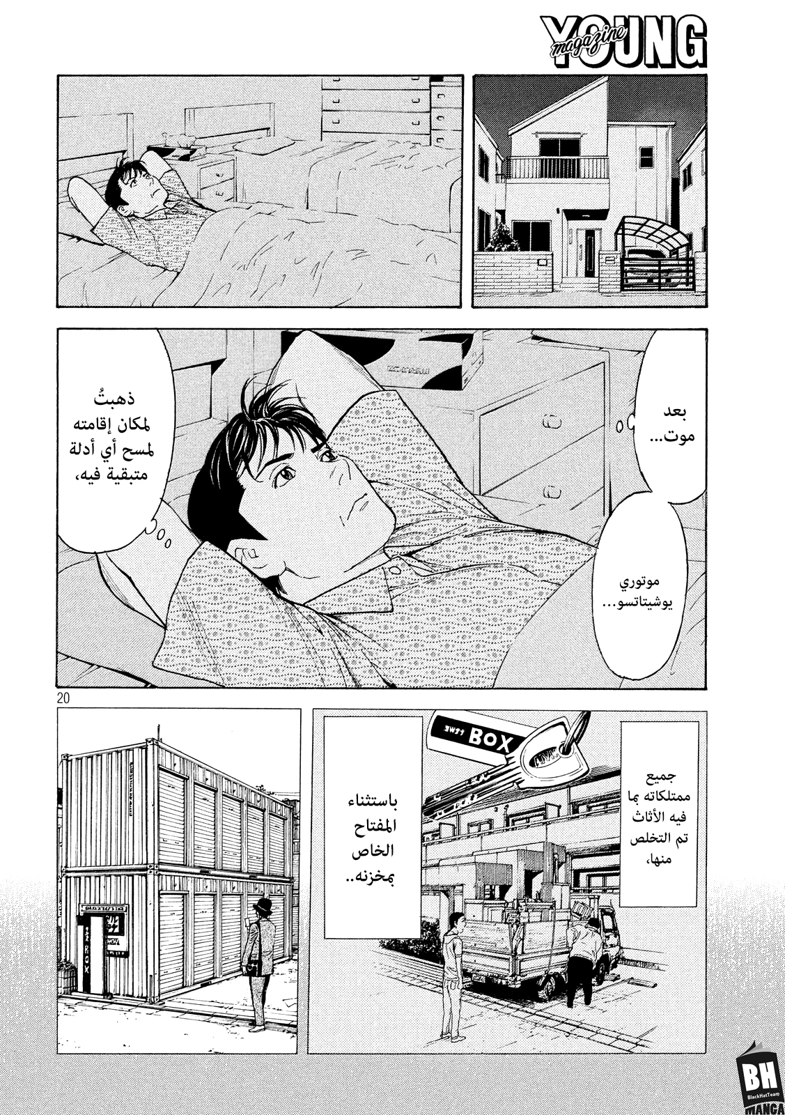 My Home Hero, 75, page 21