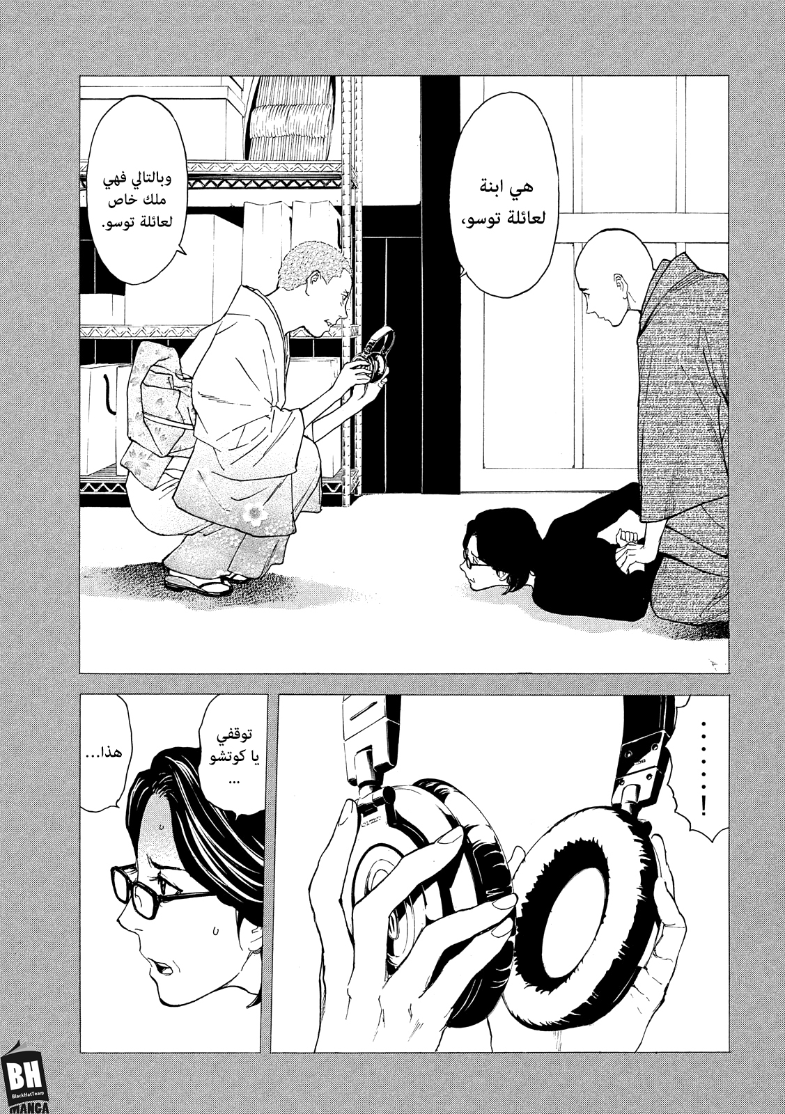 My Home Hero, 75, page 8