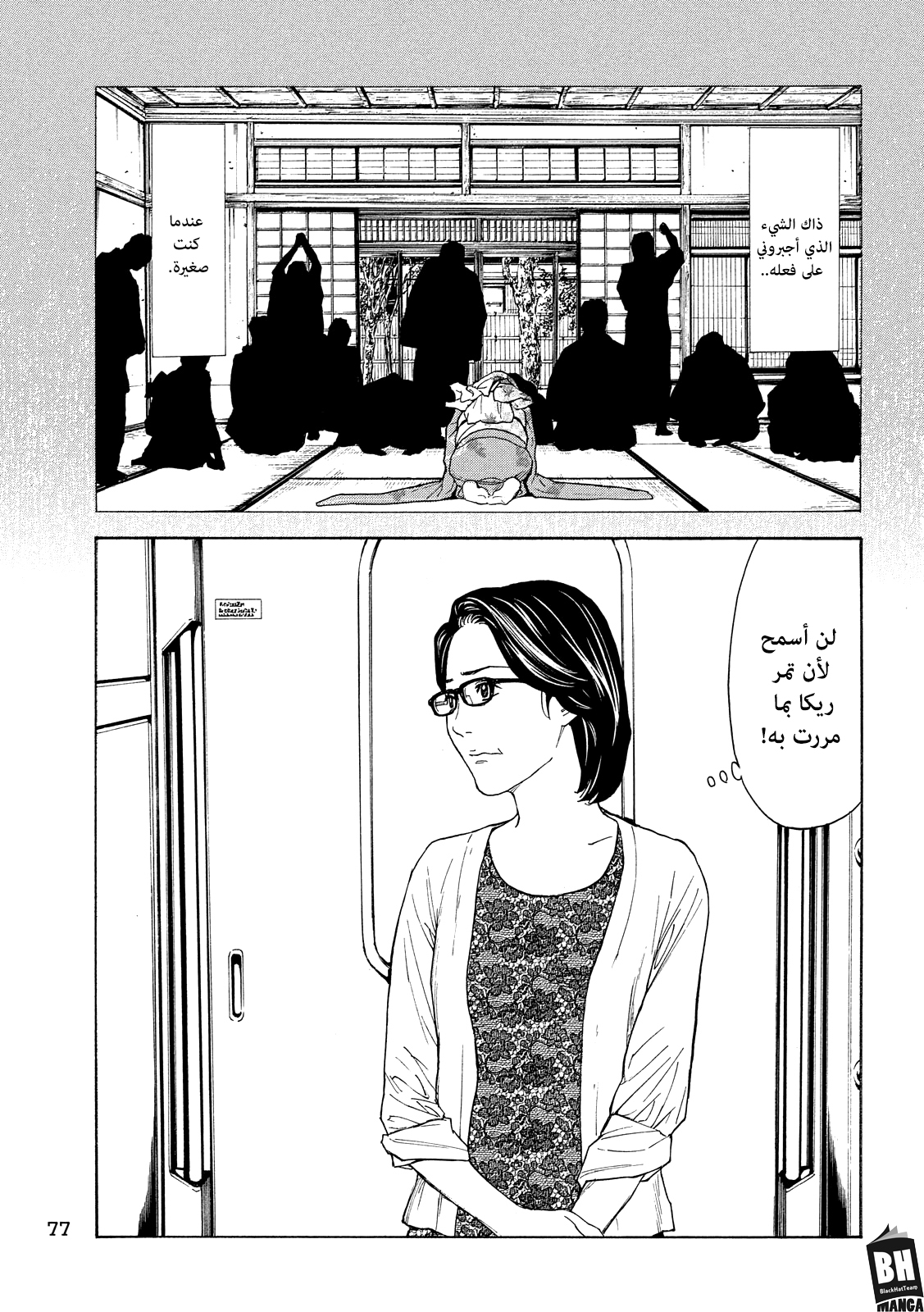 My Home Hero, 75, page 10