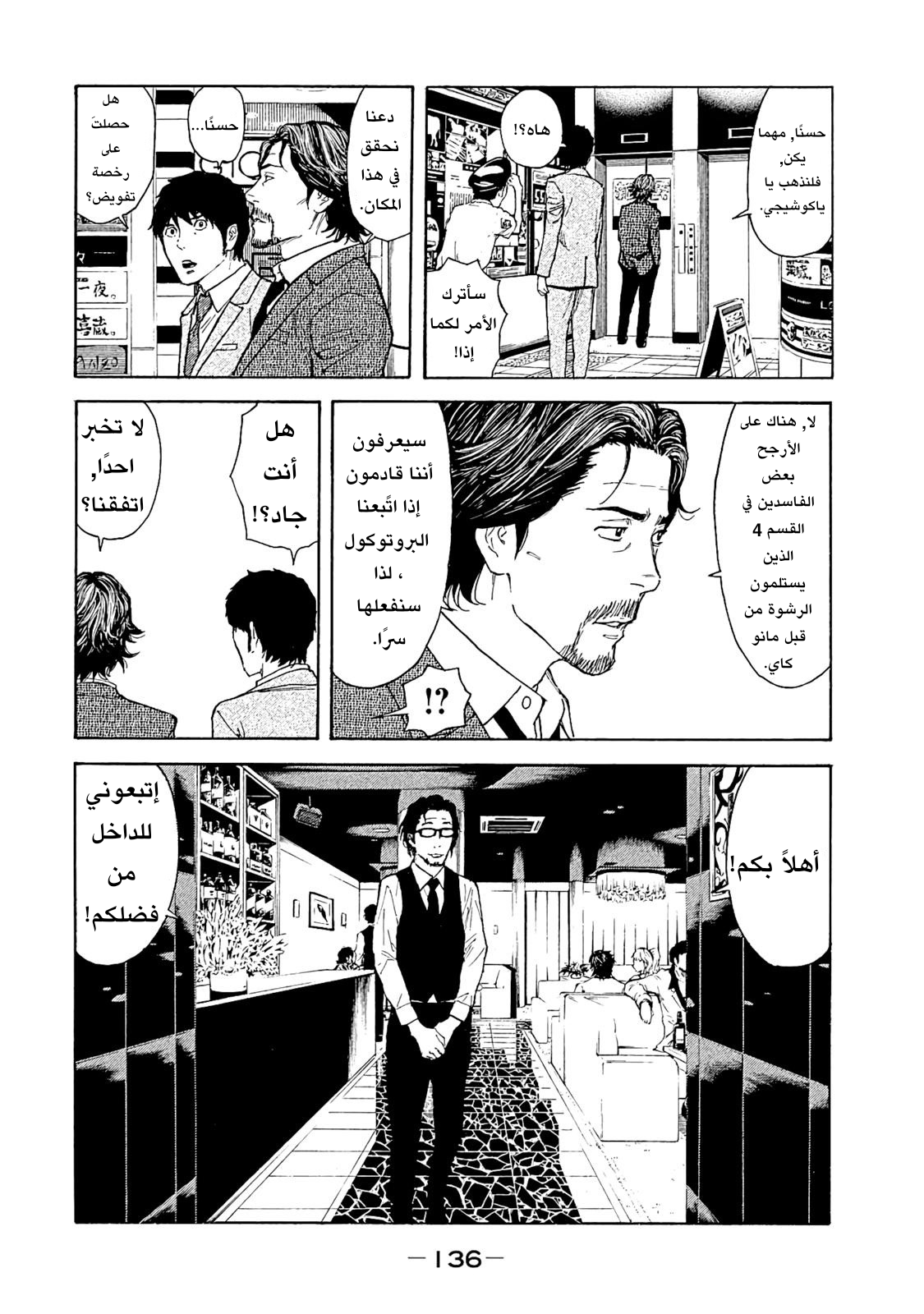 My Home Hero, 76, page 11