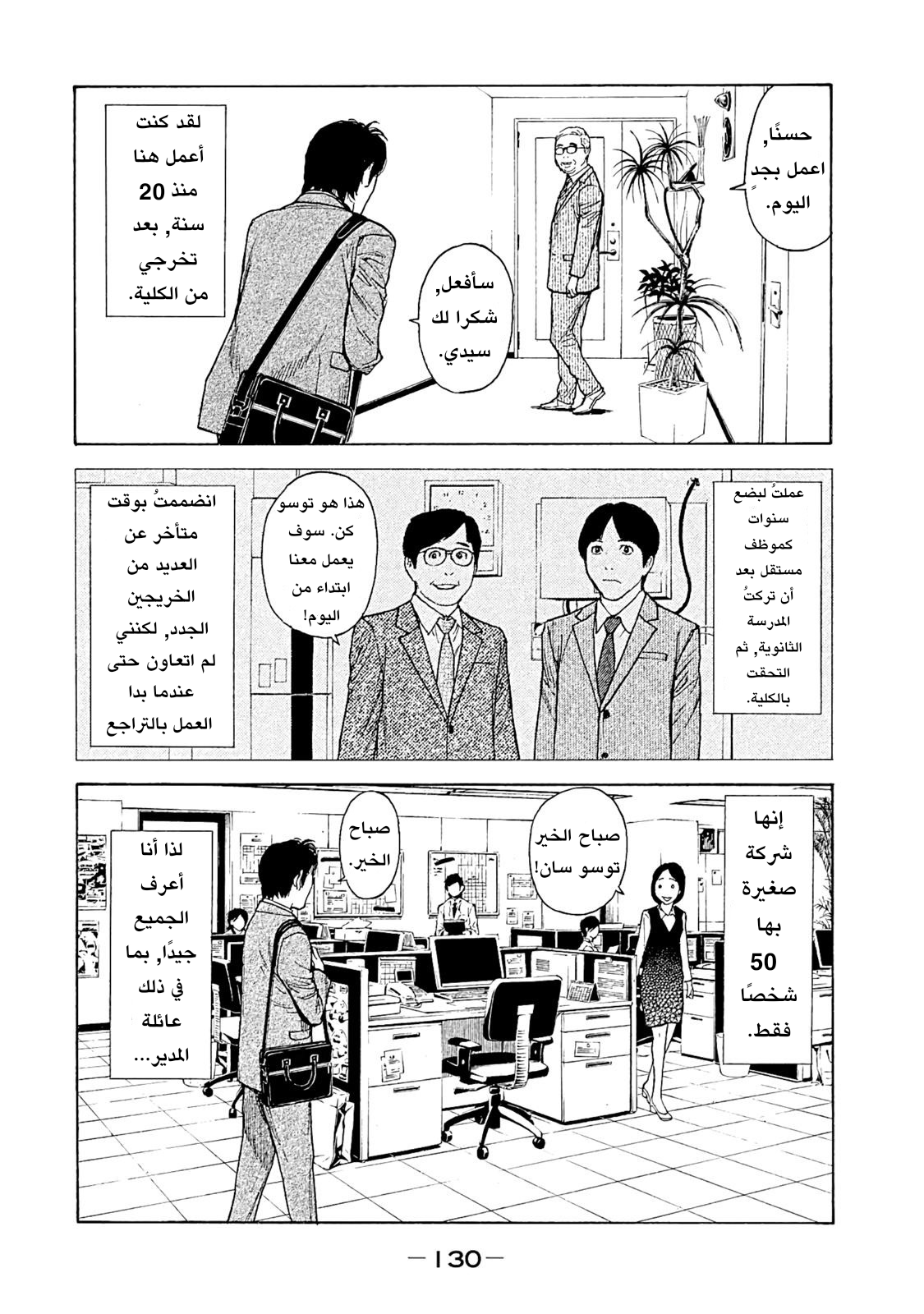 My Home Hero, 76, page 5