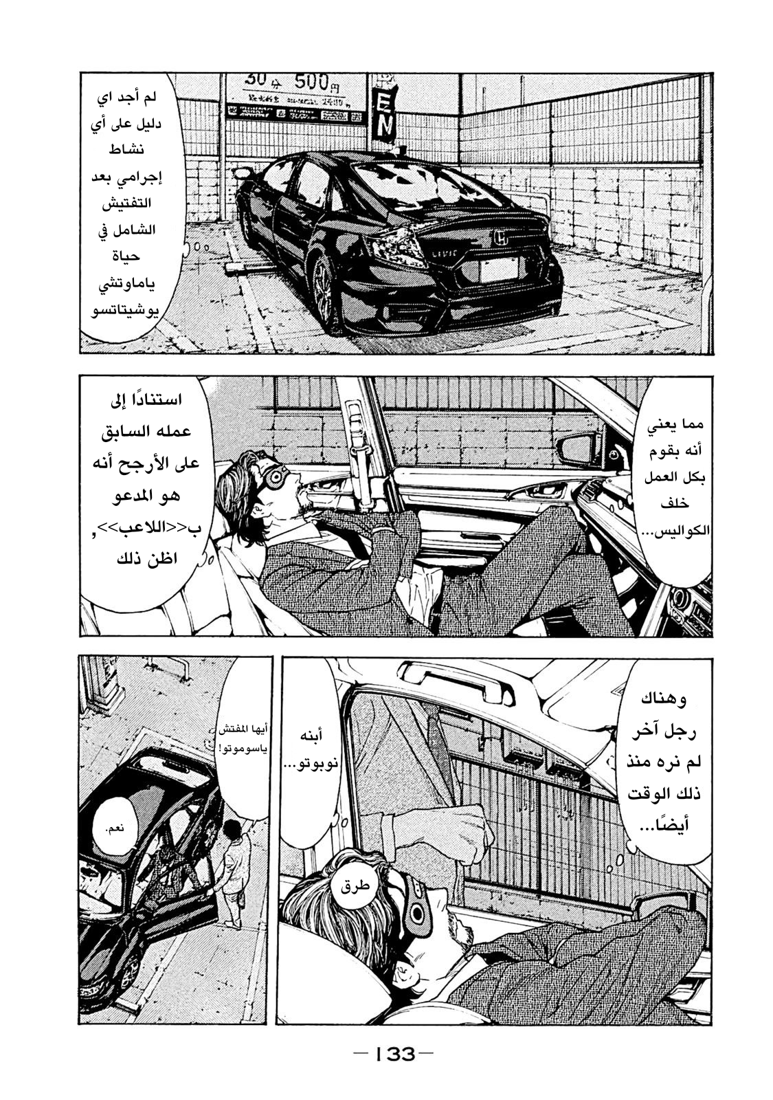 My Home Hero, 76, page 8