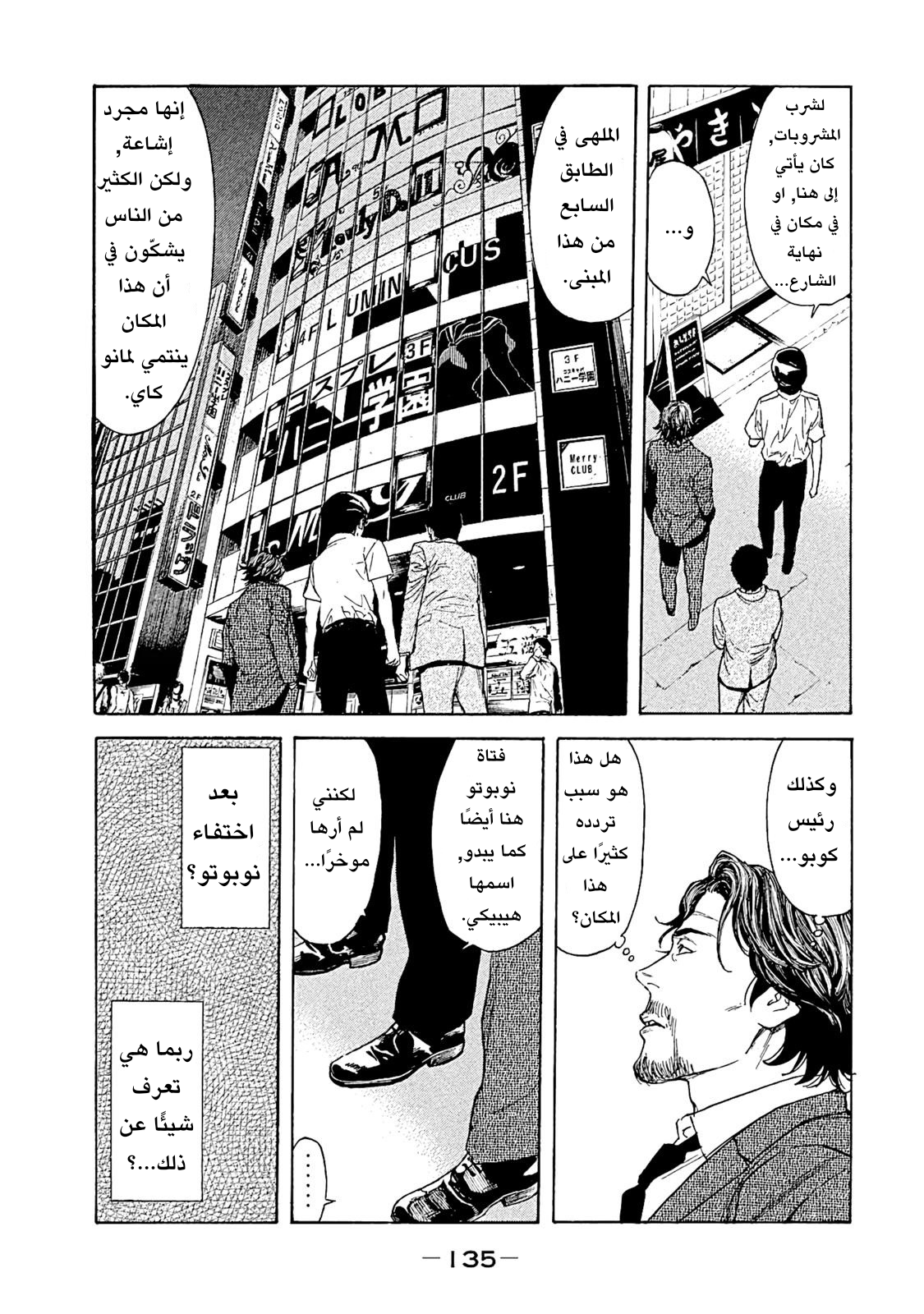 My Home Hero, 76, page 10
