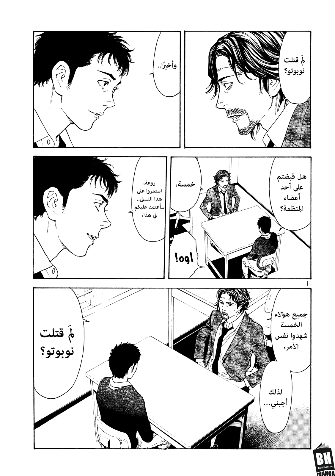 My Home Hero, 79, page 13