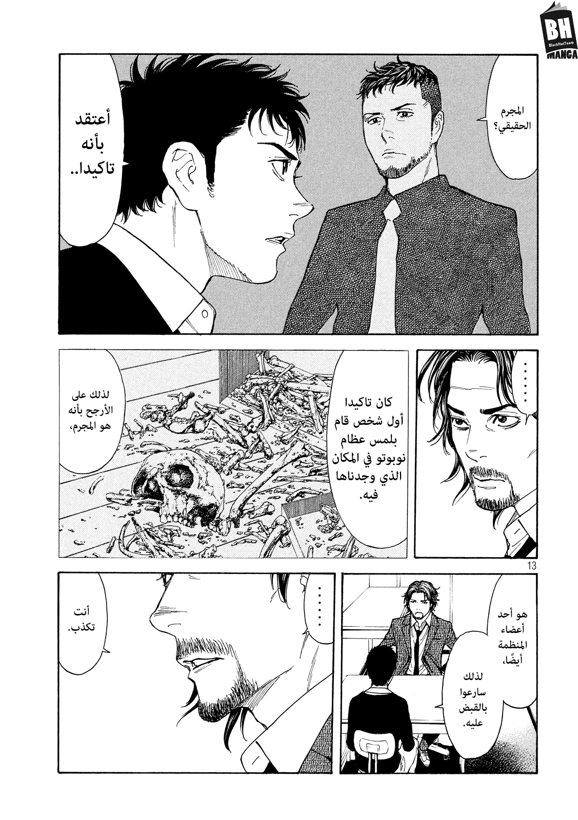 My Home Hero, 79, page 15