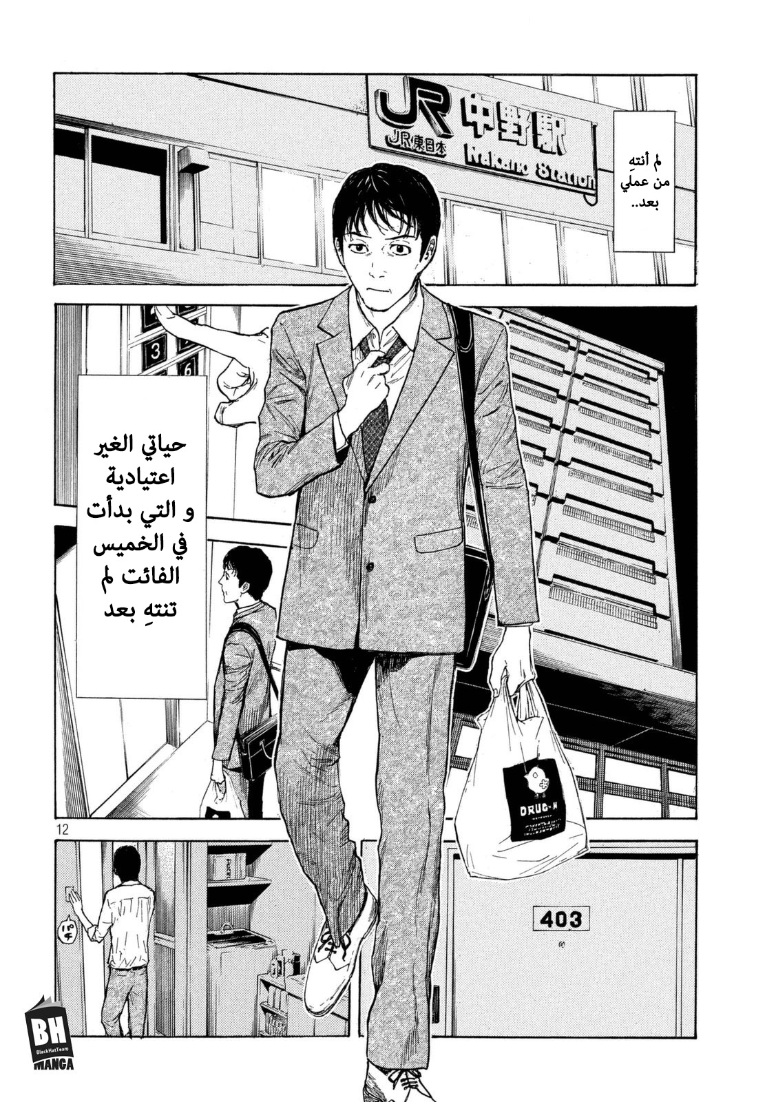 My Home Hero, 8, page 13