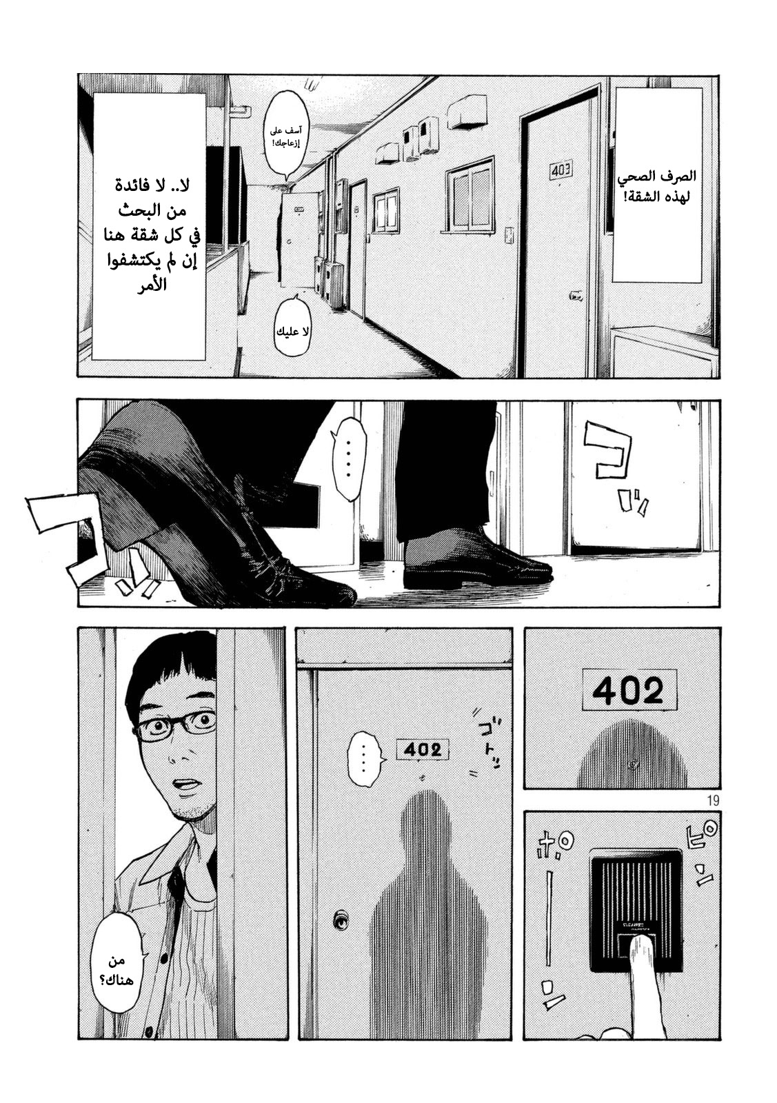 My Home Hero, 8, page 20