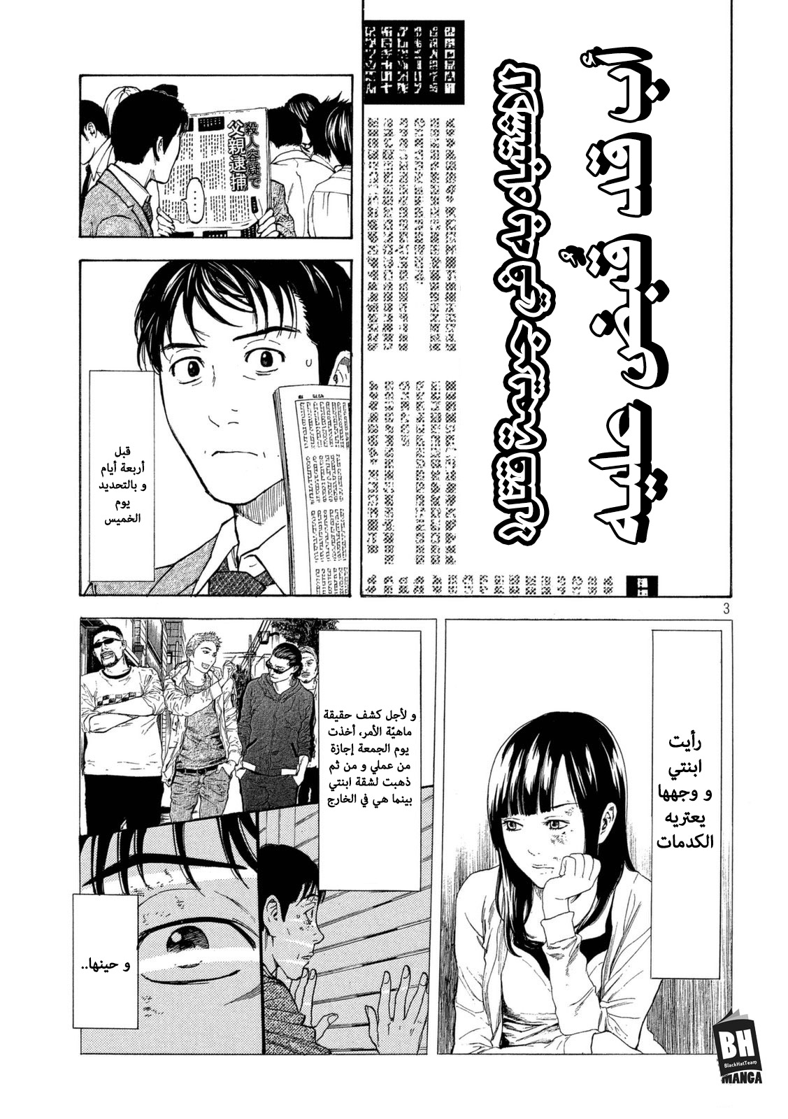 My Home Hero, 8, page 4