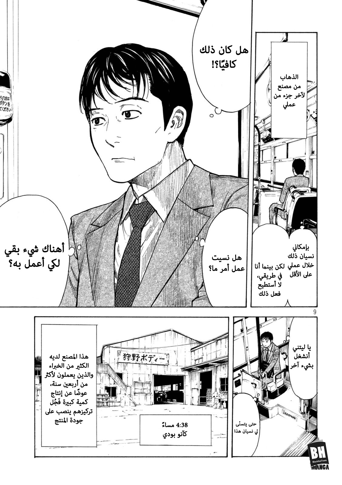 My Home Hero, 8, page 10