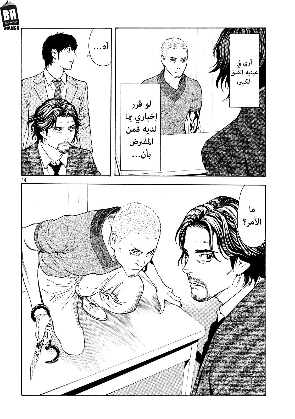 My Home Hero, 81, page 15
