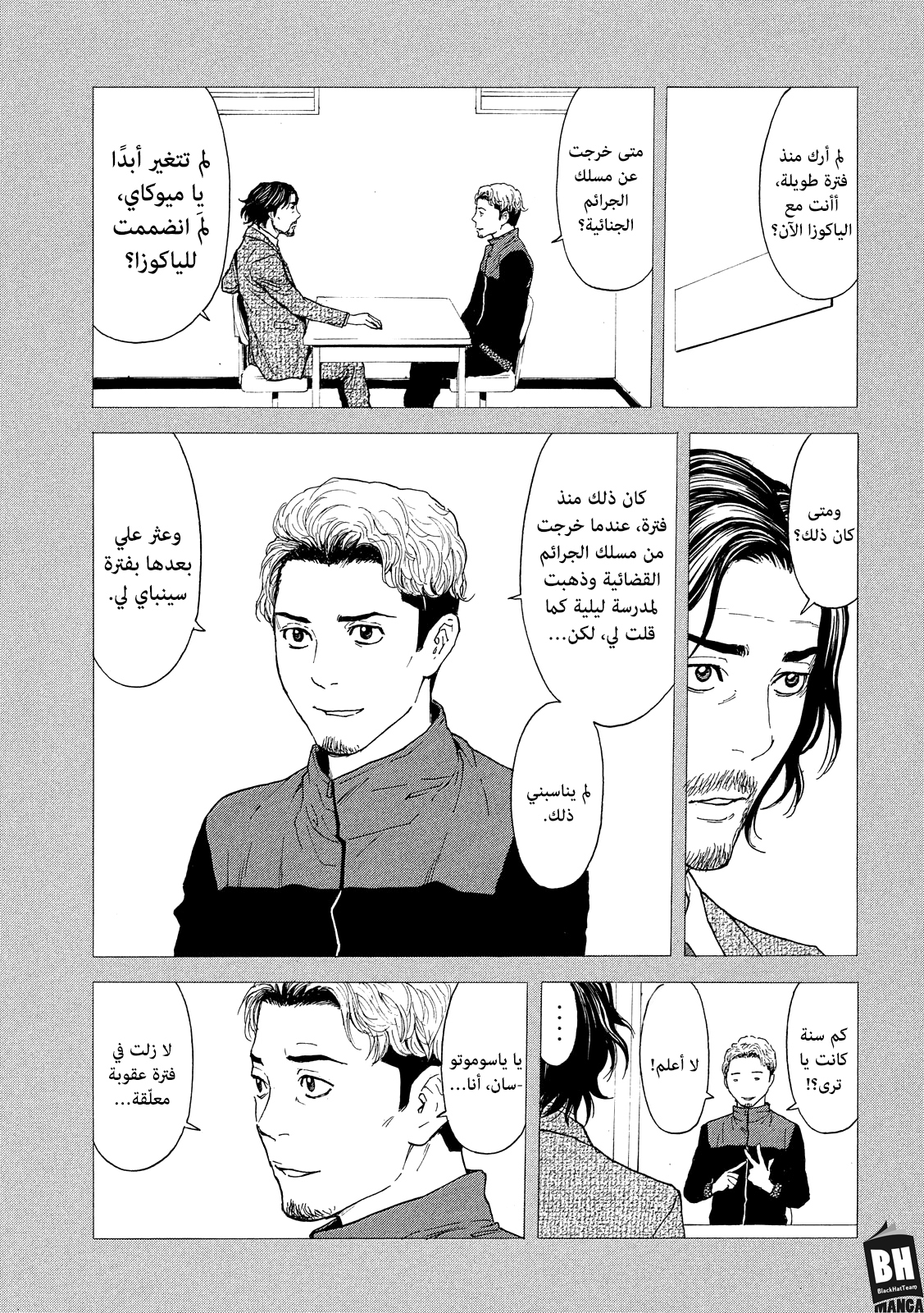My Home Hero, 81, page 4