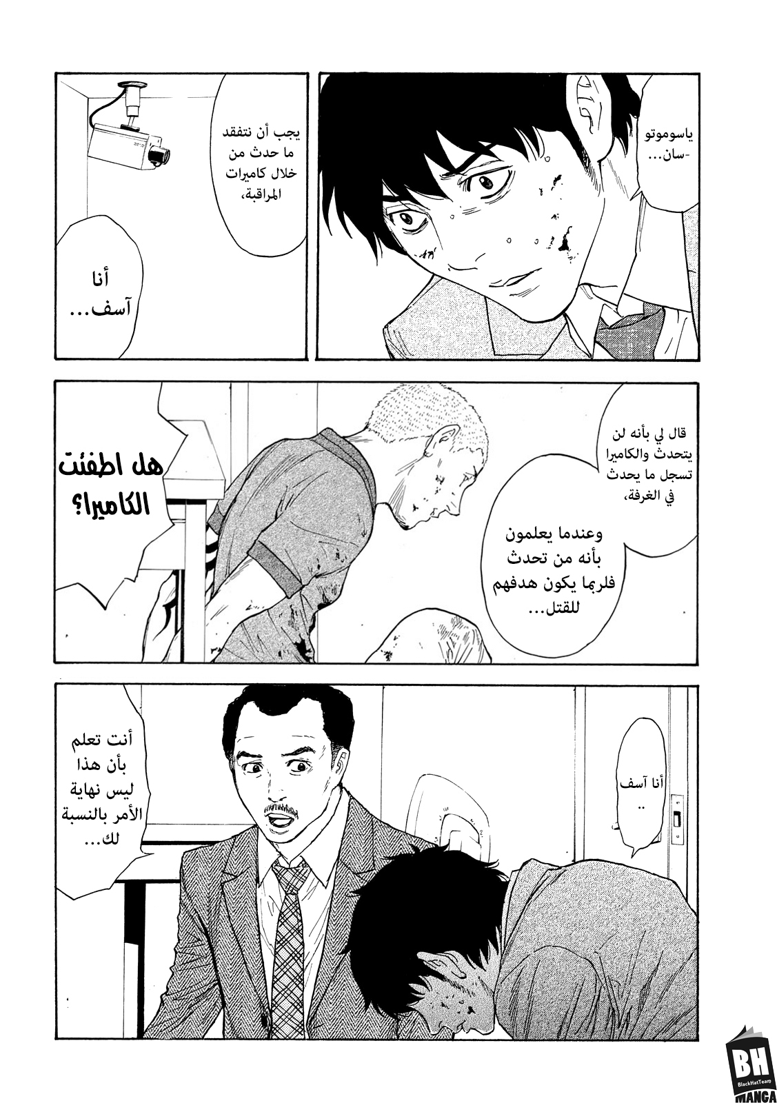 My Home Hero, 82, page 5