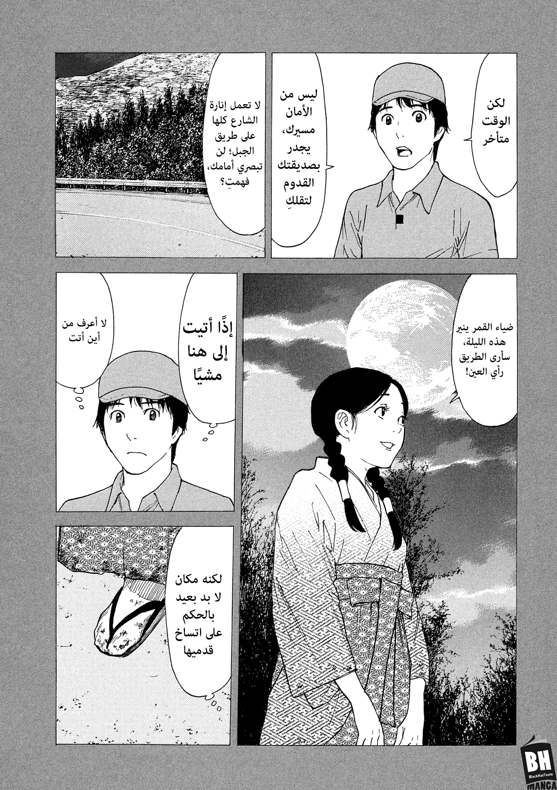 My Home Hero, 83, page 15