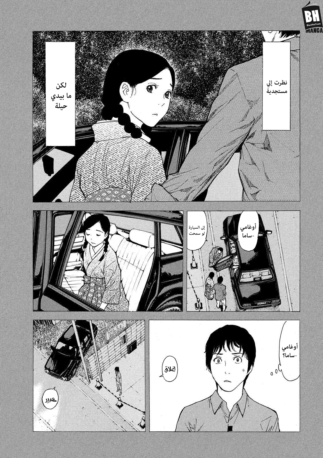 My Home Hero, 85, page 4