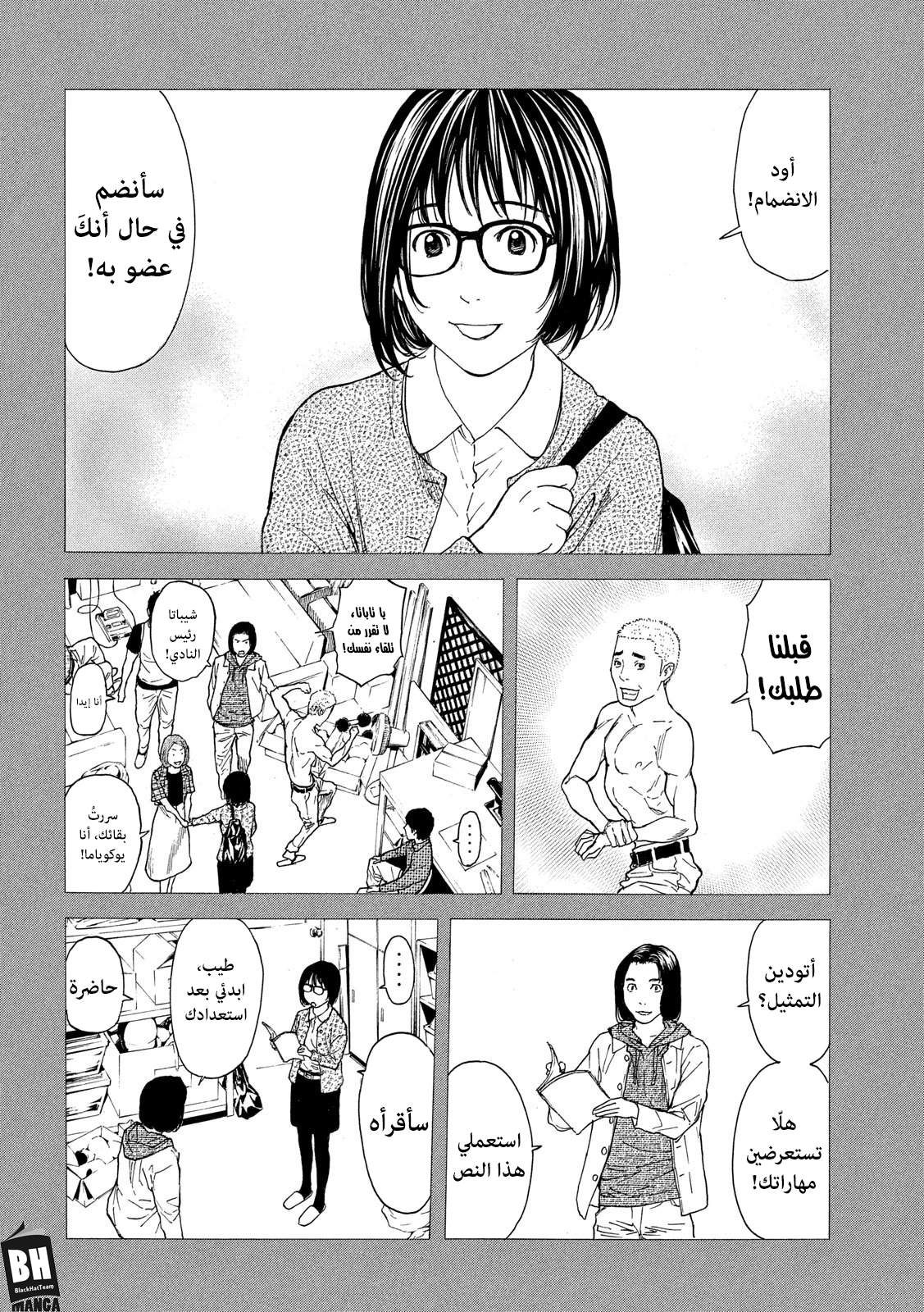 My Home Hero, 87, page 7