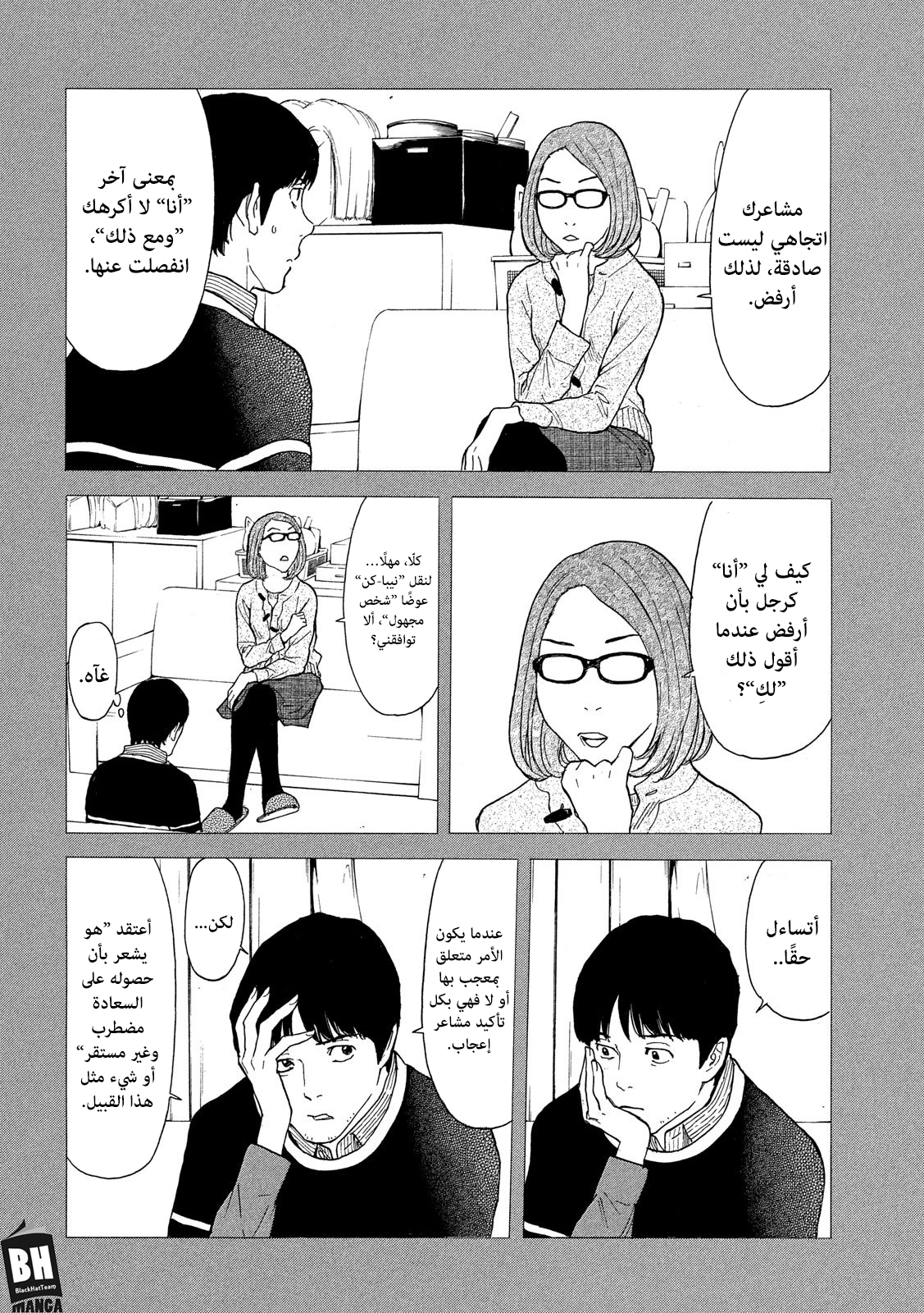 My Home Hero, 88, page 5