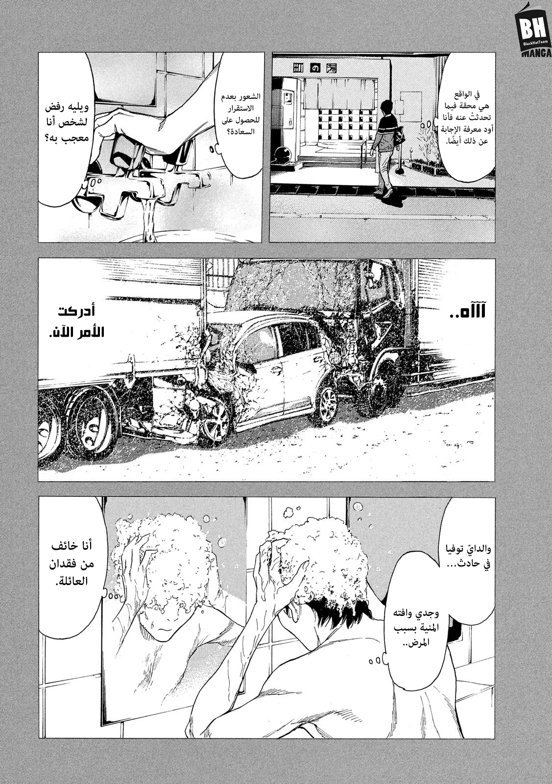 My Home Hero, 88, page 7