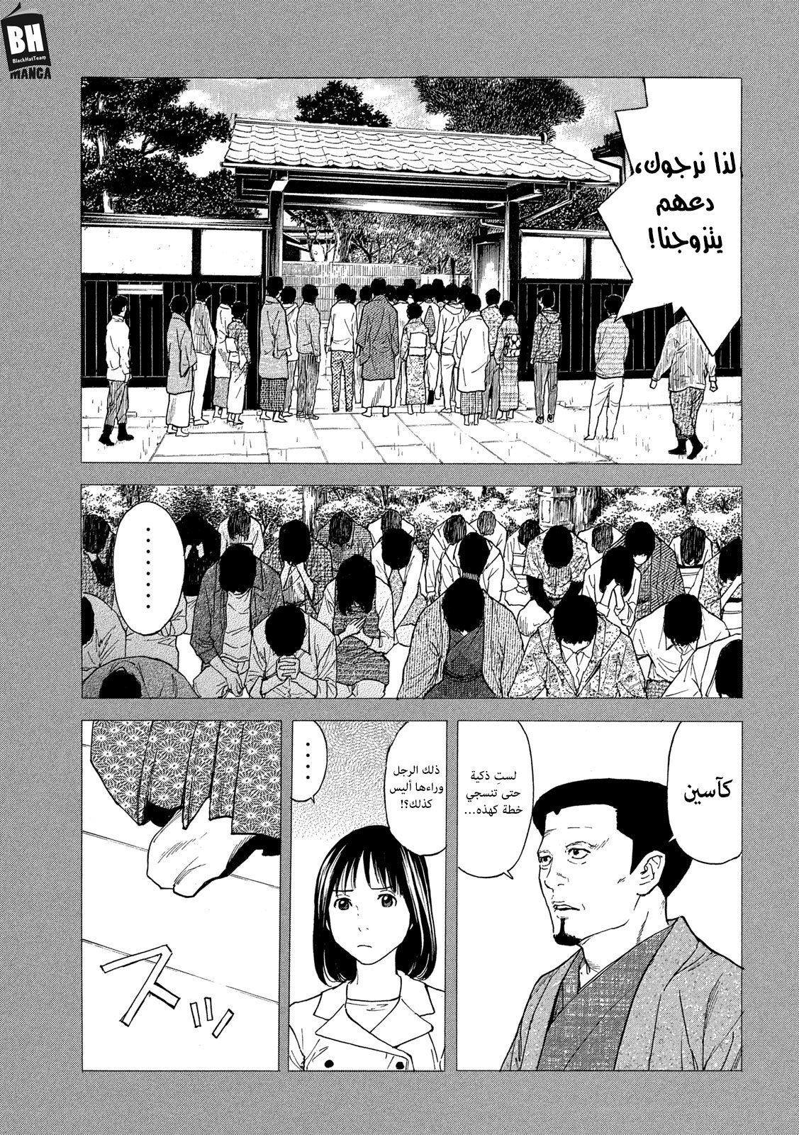 My Home Hero, 94, page 10
