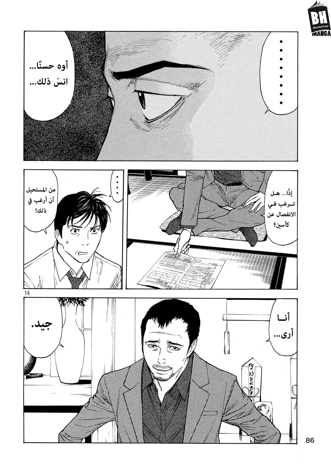 My Home Hero, 97, page 15
