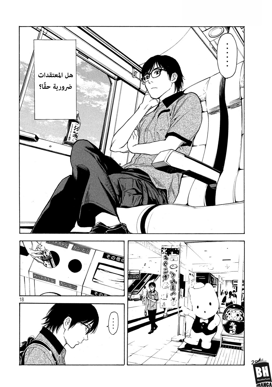My Home Hero, 99, page 19
