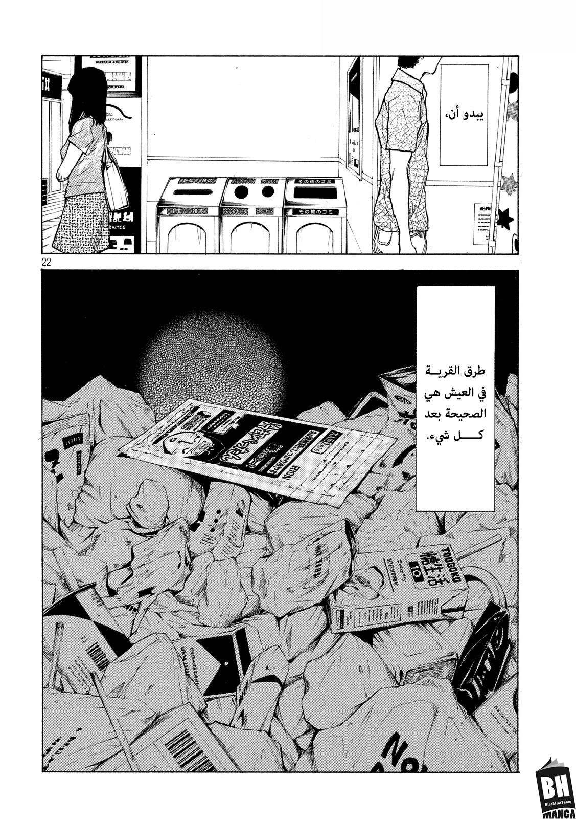 My Home Hero, 99, page 23