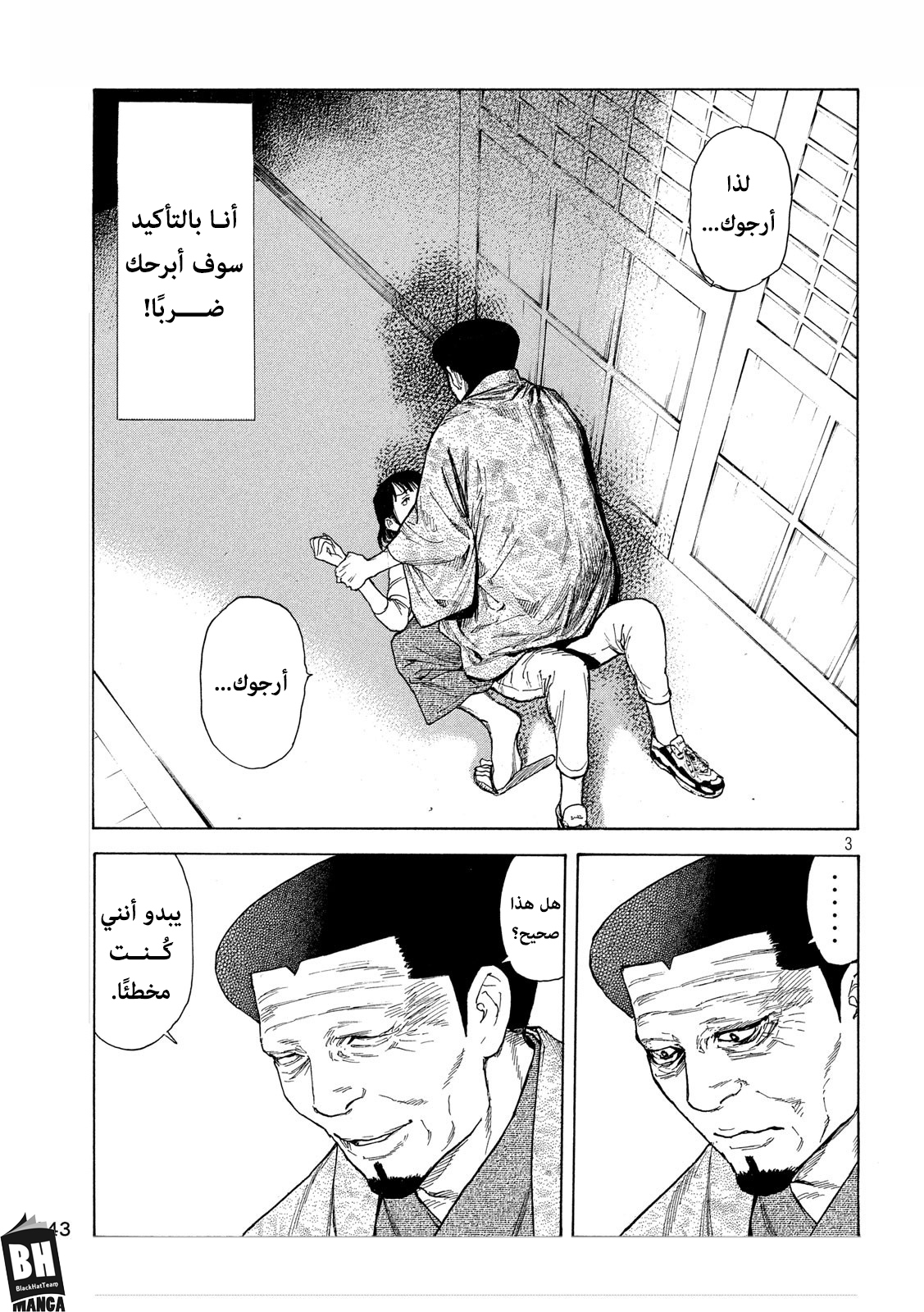 My Home Hero, 99, page 4