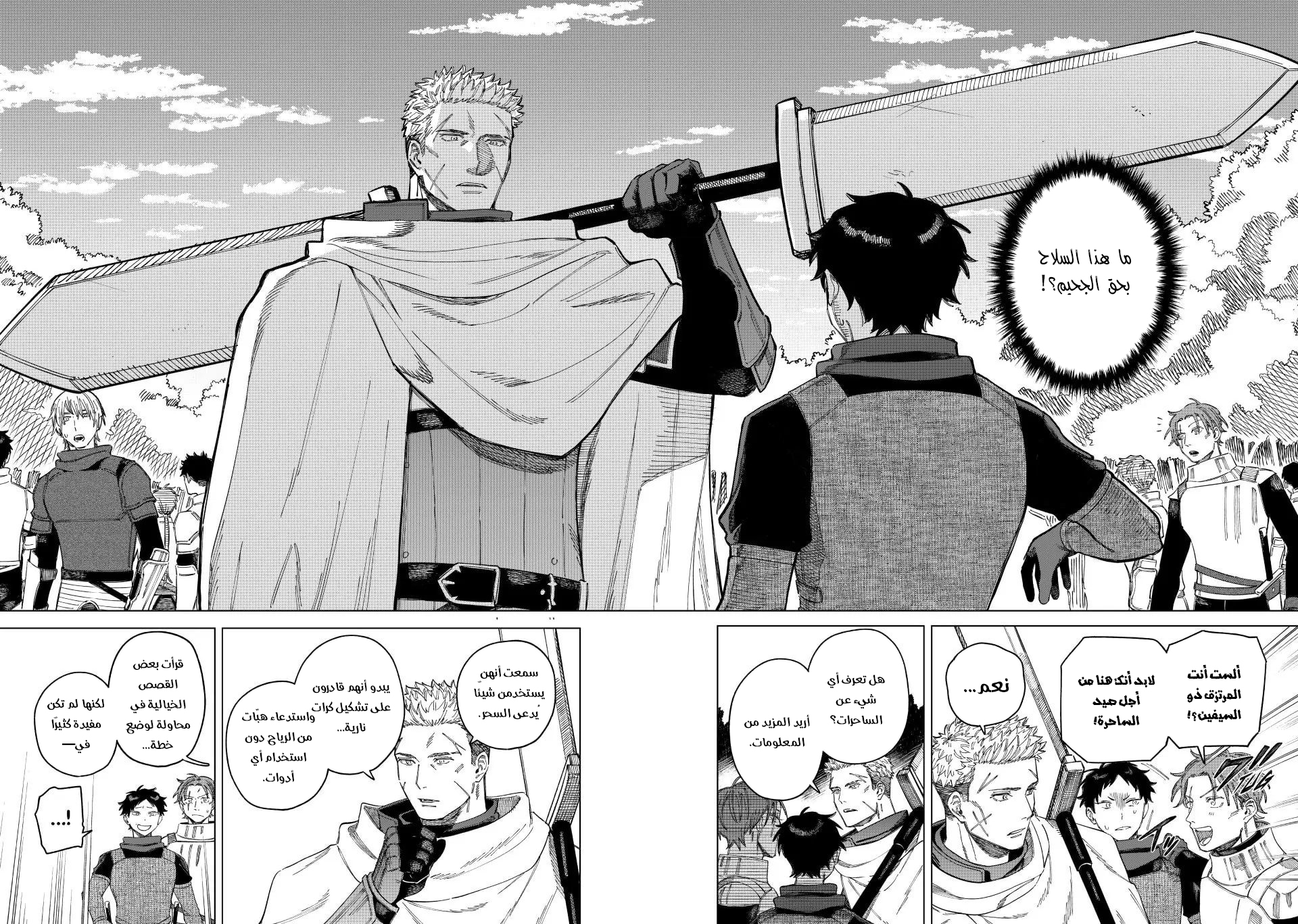 The Witch and the Mercenary, 1, page 6