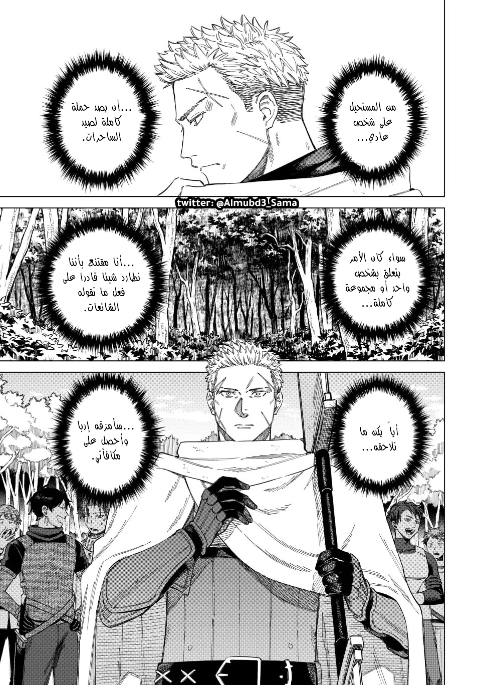 The Witch and the Mercenary, 1, page 8