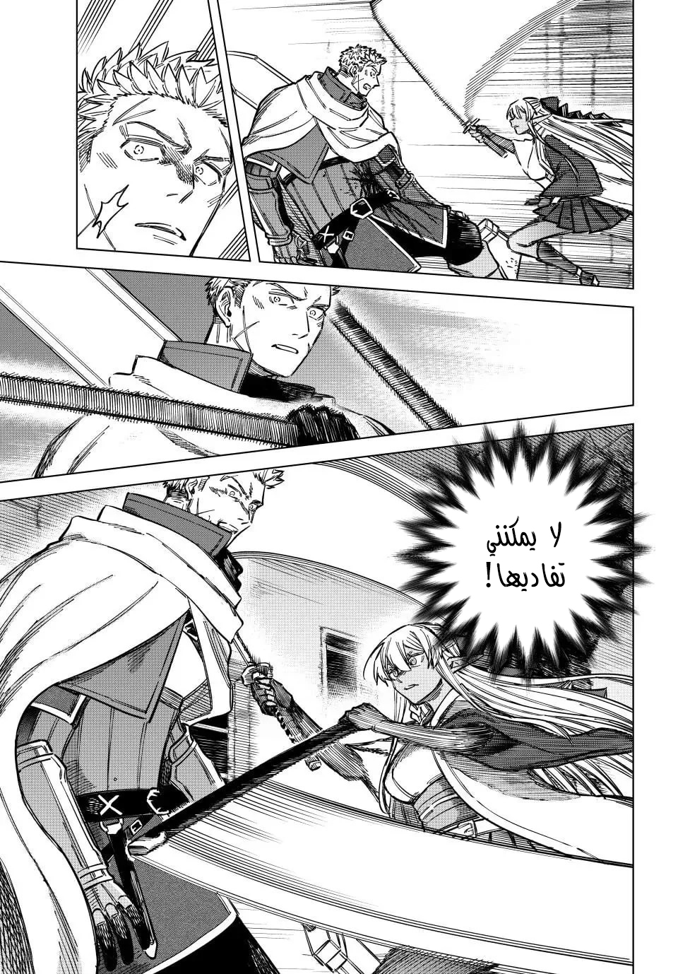 The Witch and the Mercenary, 13, page 4