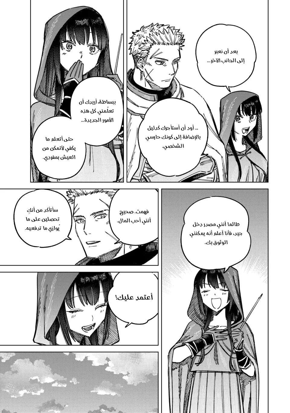 The Witch and the Mercenary, 2, page 12