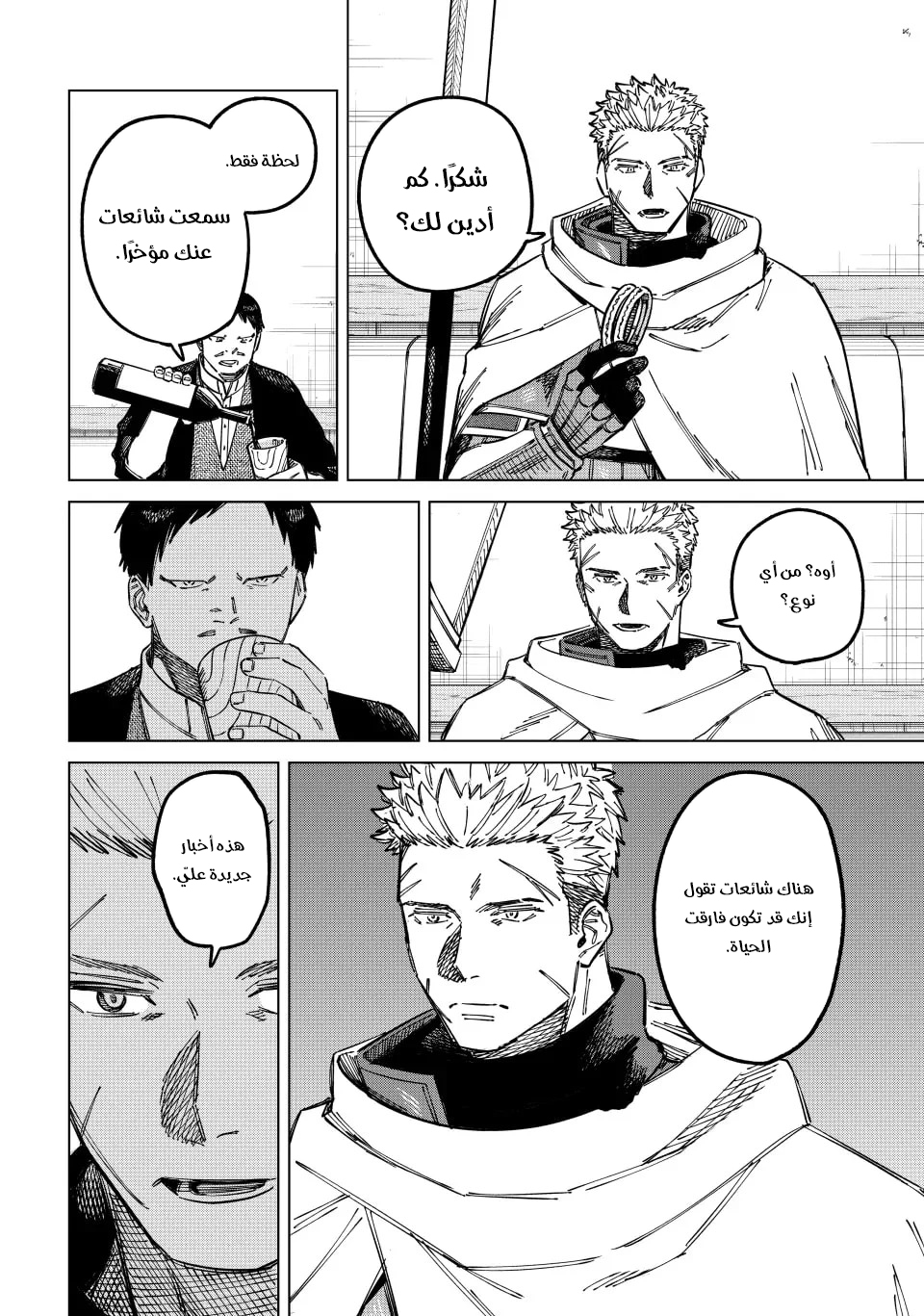 The Witch and the Mercenary, 2, page 15