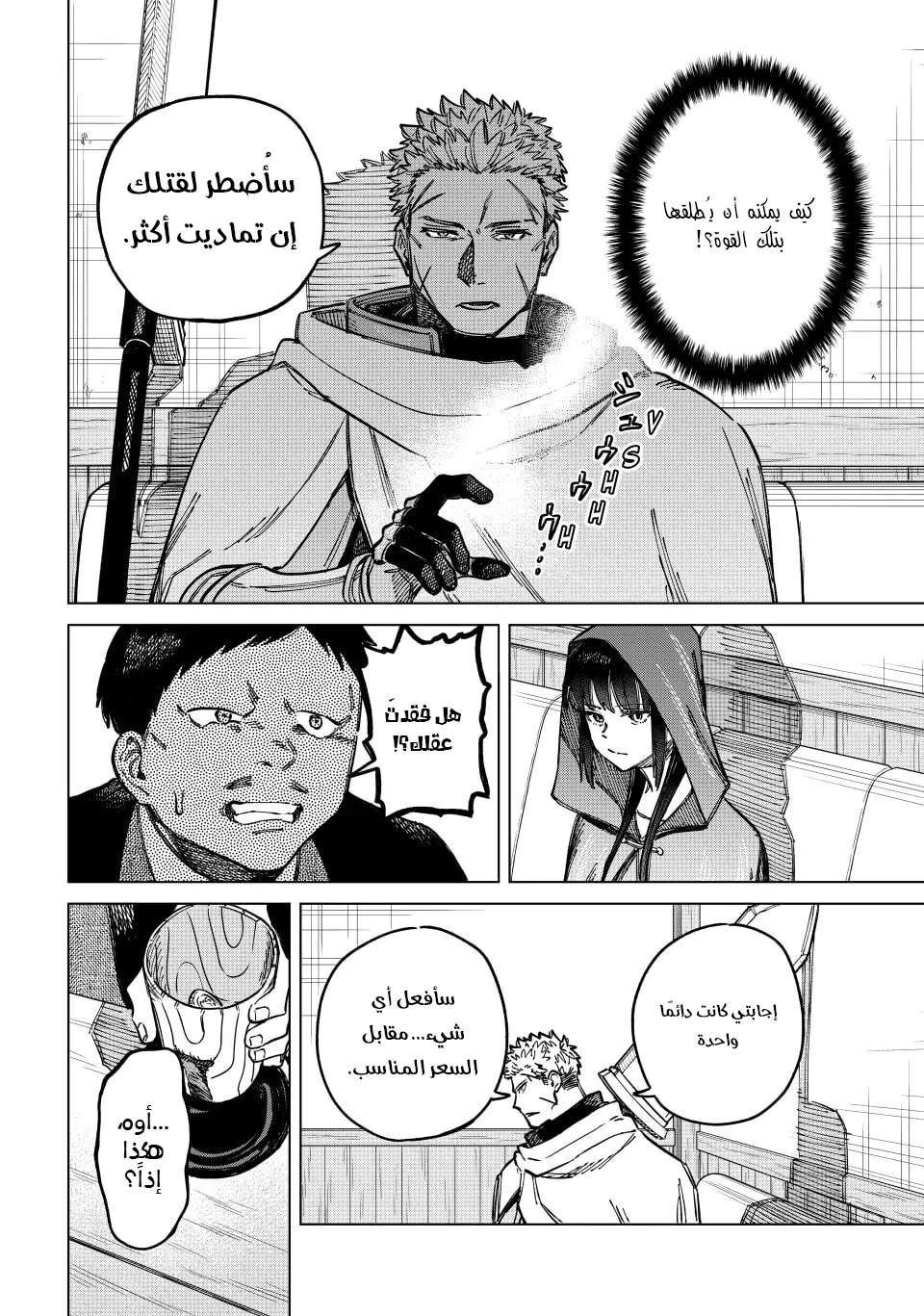 The Witch and the Mercenary, 2, page 21