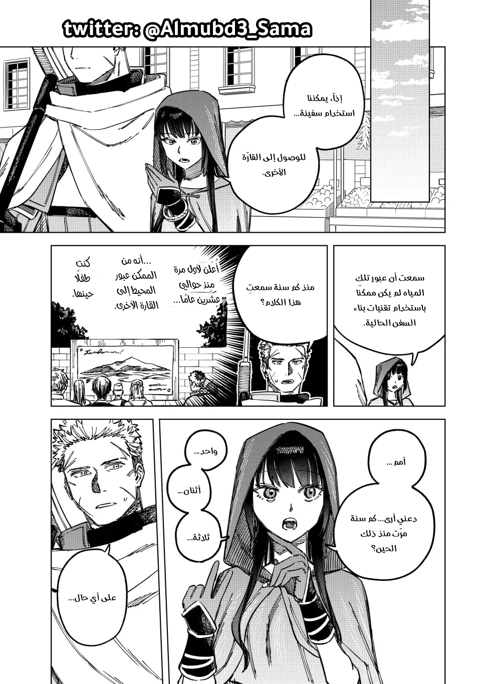 The Witch and the Mercenary, 2, page 24