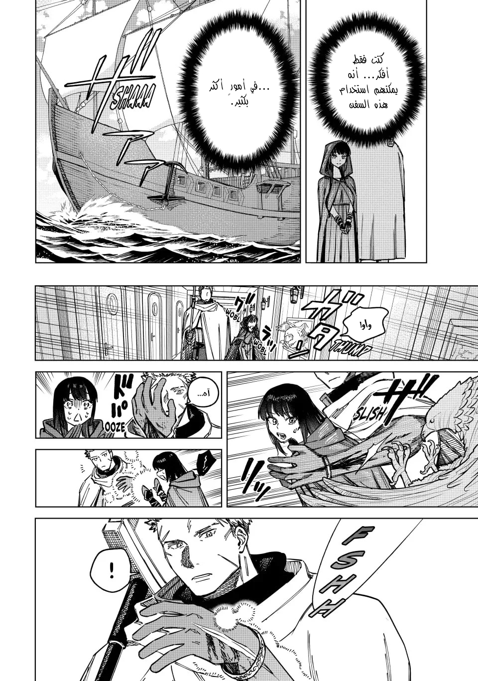 The Witch and the Mercenary, 2, page 26