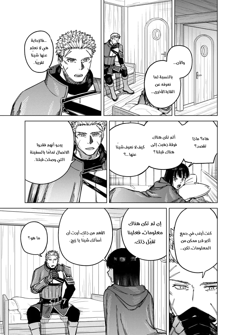 The Witch and the Mercenary, 2, page 27