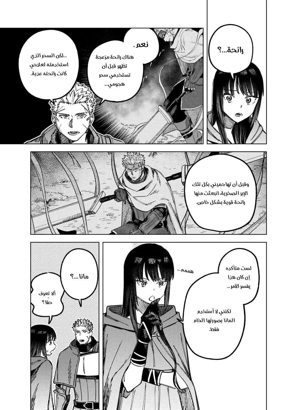 The Witch and the Mercenary, 2, page 29