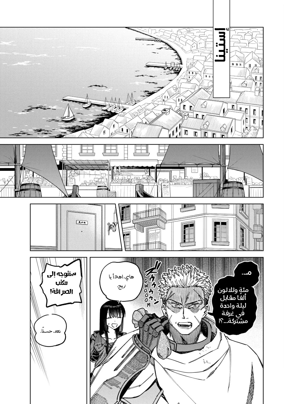 The Witch and the Mercenary, 2, page 4