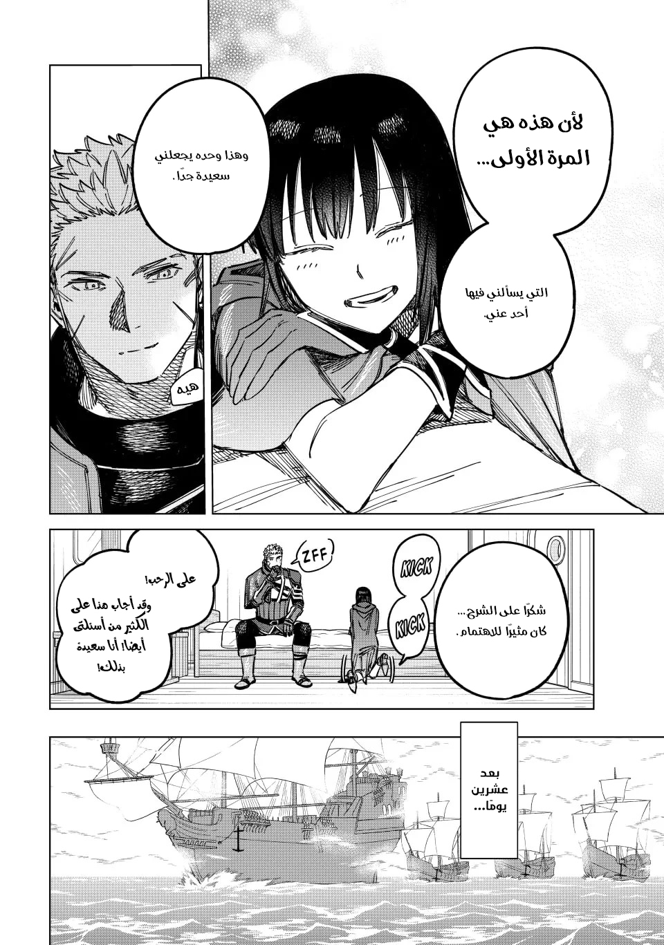 The Witch and the Mercenary, 2, page 34
