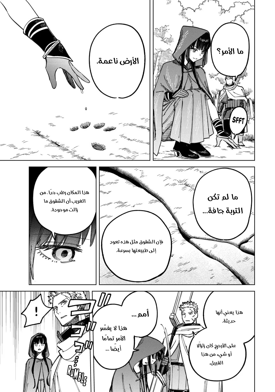 The Witch and the Mercenary, 2, page 37