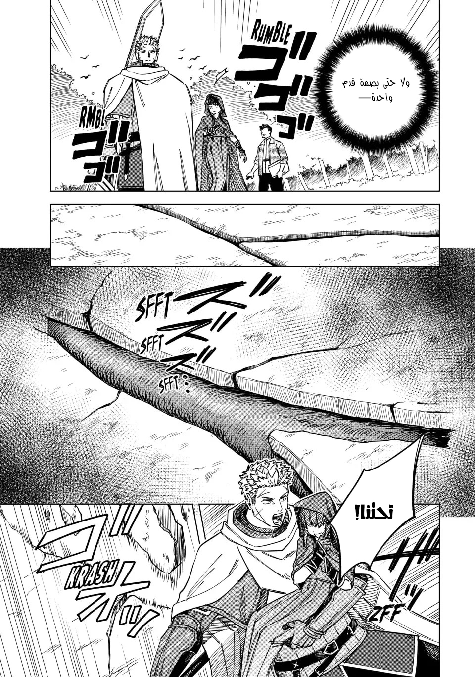 The Witch and the Mercenary, 2, page 39
