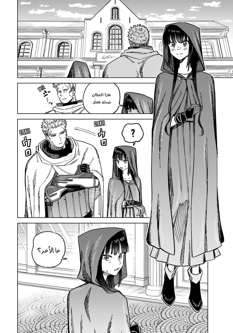 The Witch and the Mercenary, 2, page 5