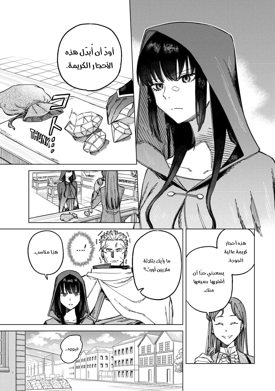 The Witch and the Mercenary, 2, page 8