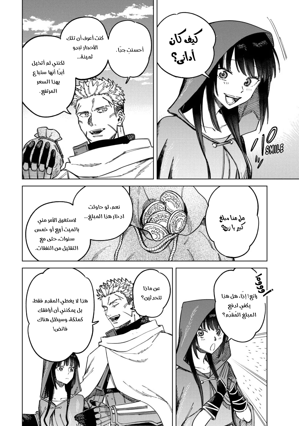 The Witch and the Mercenary, 2, page 9