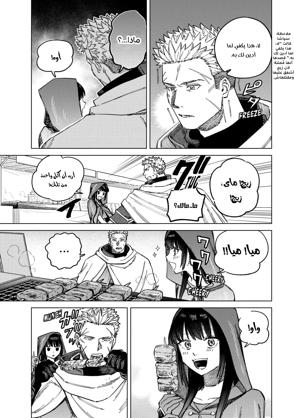 The Witch and the Mercenary, 2, page 10