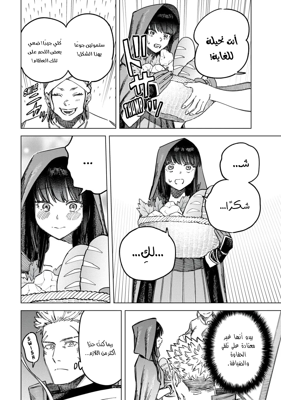 The Witch and the Mercenary, 3, page 17