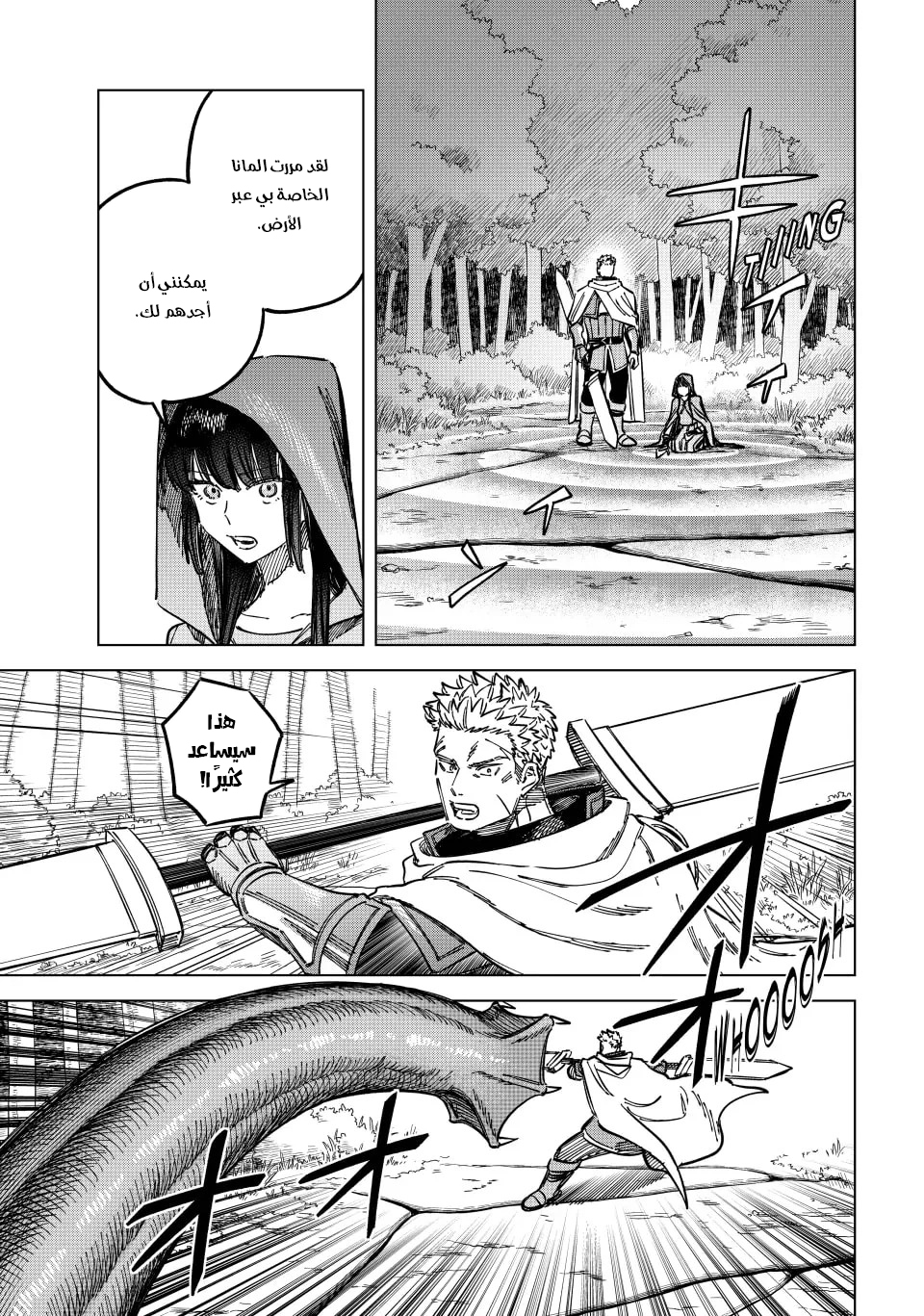 The Witch and the Mercenary, 3, page 4