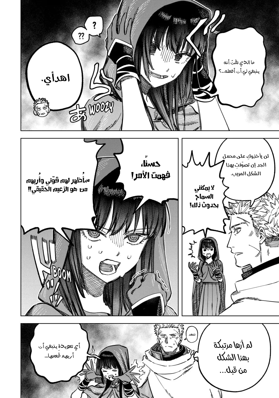 The Witch and the Mercenary, 5, page 3