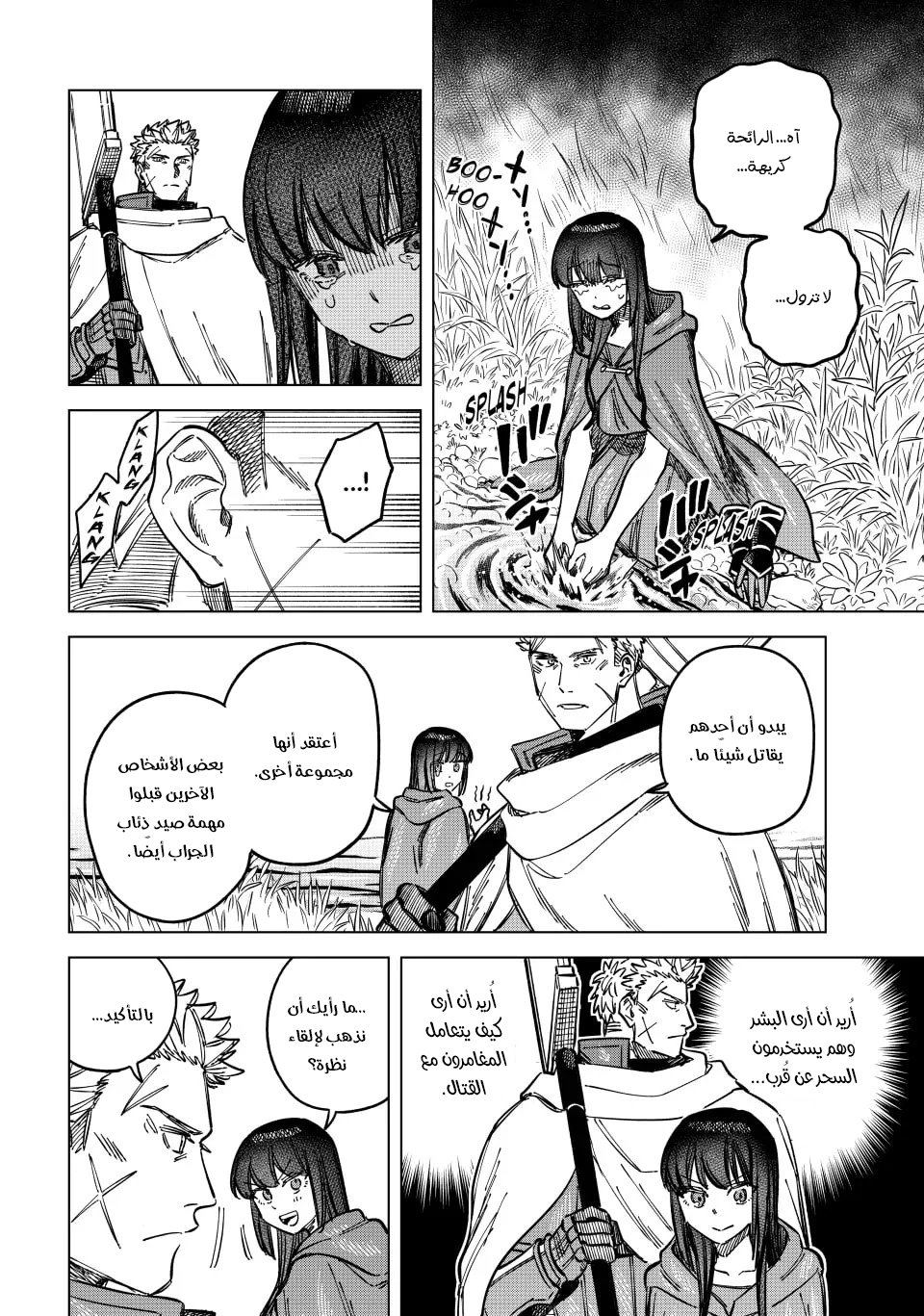 The Witch and the Mercenary, 5, page 29