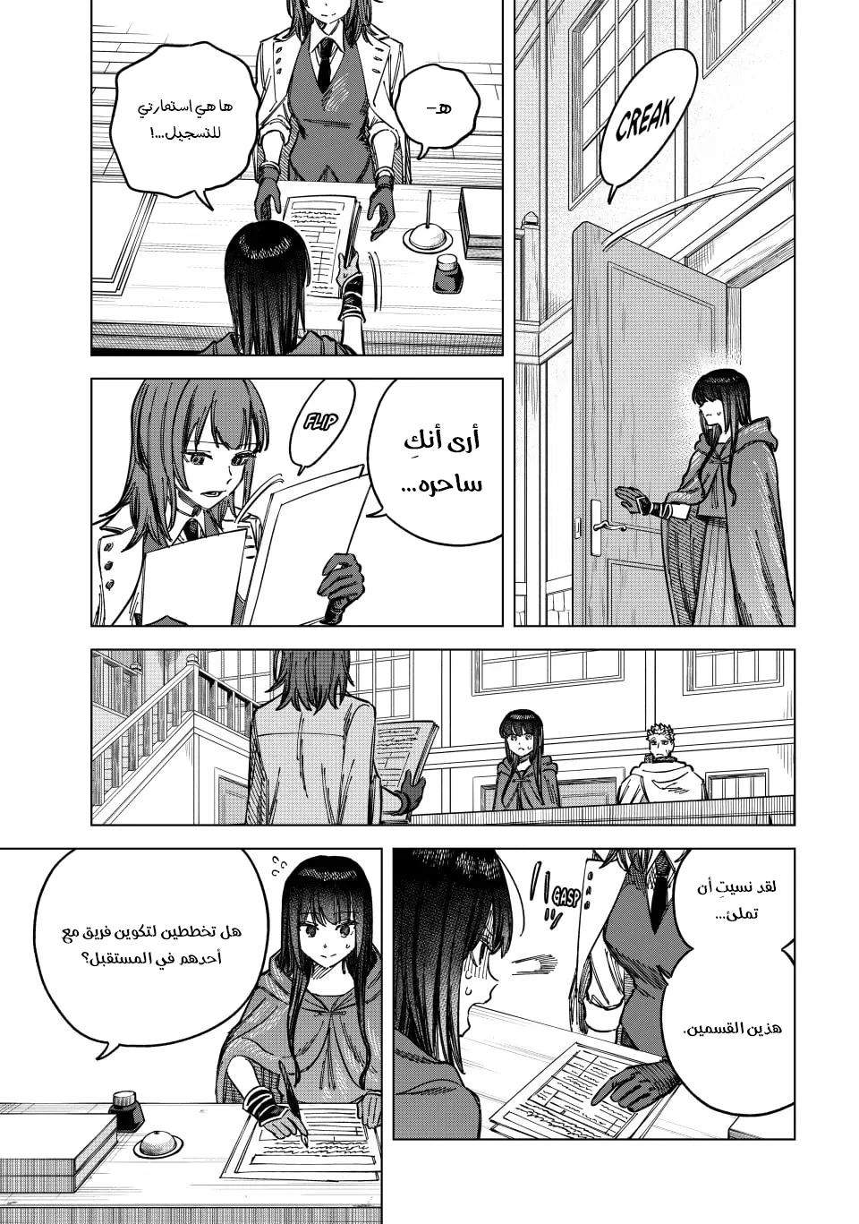 The Witch and the Mercenary, 5, page 8