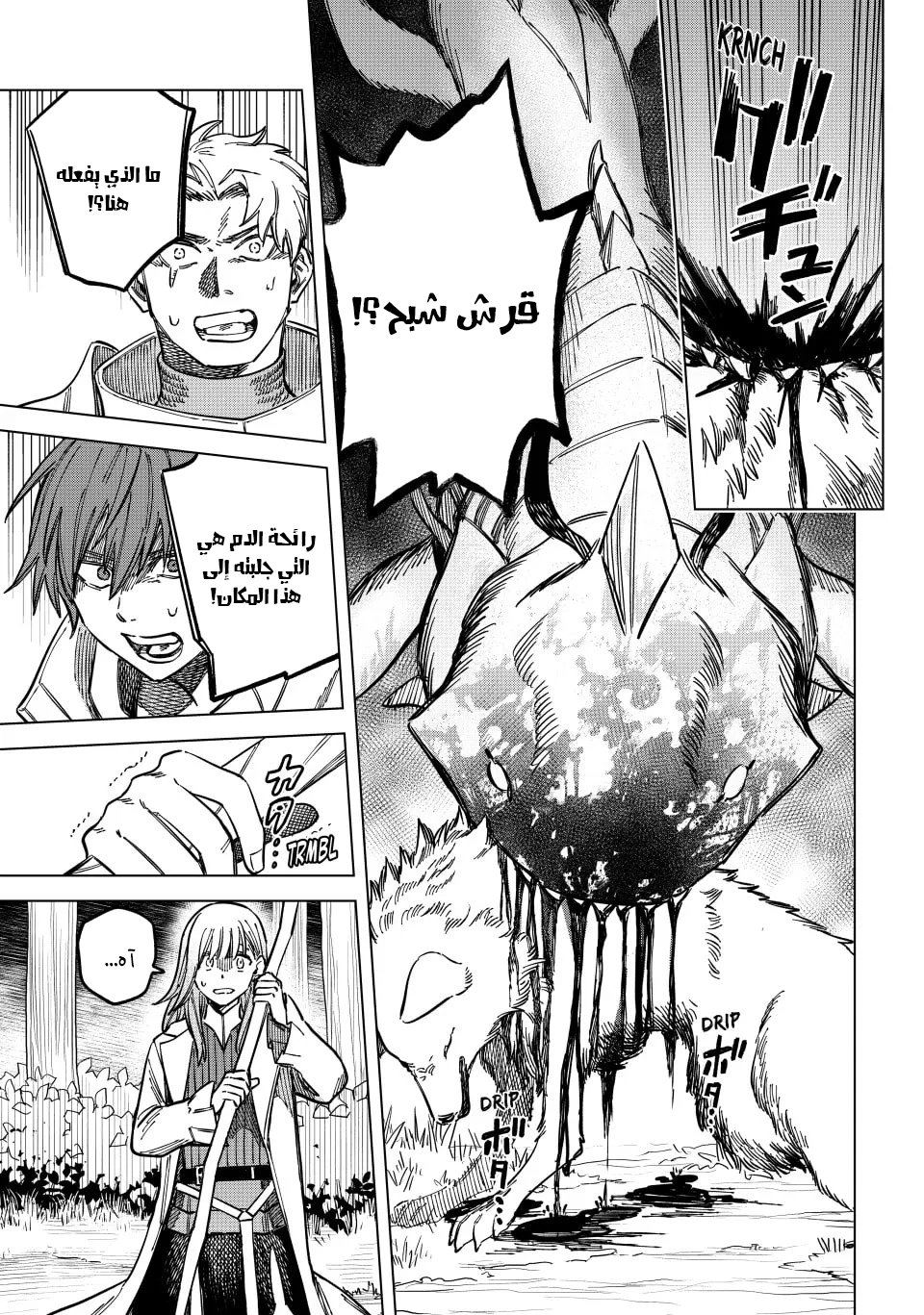 The Witch and the Mercenary, 6, page 4